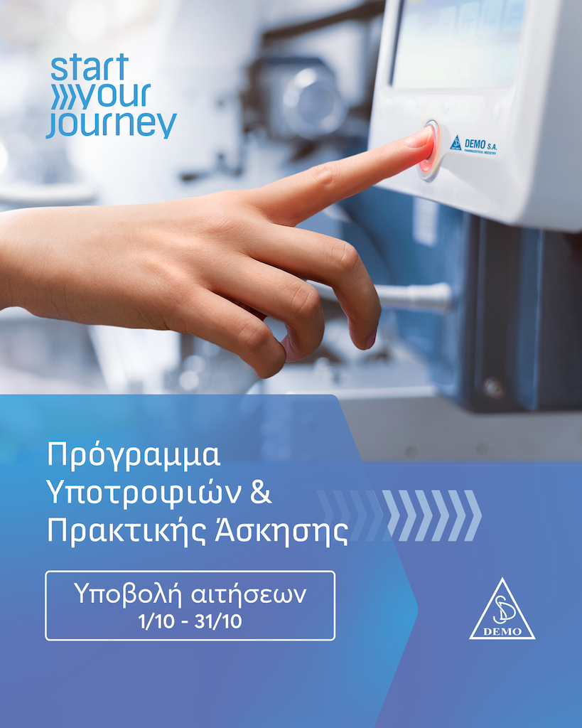 DEMO: Μέχρι 31/10 οι αιτήσεις για τον 8ο κύκλο του Start Your Journey 