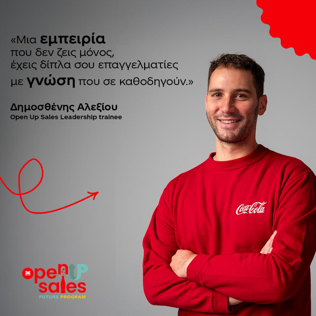 Coca-Cola 3Ε: Πρωτοβουλία «Open Up Sales Future Leaders»