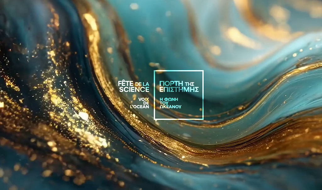 Γιορτή της επιστήμης-Φωνή του ωκεανού: 10-27 Νοεμβρίου 2025